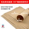 Papel kraft de color claro 80g Papel de embalaje para medicina china tamaño/LOGO personalizado fábrica directa materiales de embalaje de protección ambiental