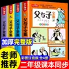 Leer Crea el Futuro: Lista de Lectura de Vacaciones de Invierno para Primer Grado - Lecturas Obligatorias para Primeros Grados: Colección Completa de Padre e Hijo, Lee Rimas Infantiles
