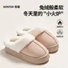 Pantuflas peludas para parejas, nuevo modelo otoño e invierno 2026, de suela gruesa, antideslizantes, pantuflas de algodón cálidas para interiores del hogar en stock