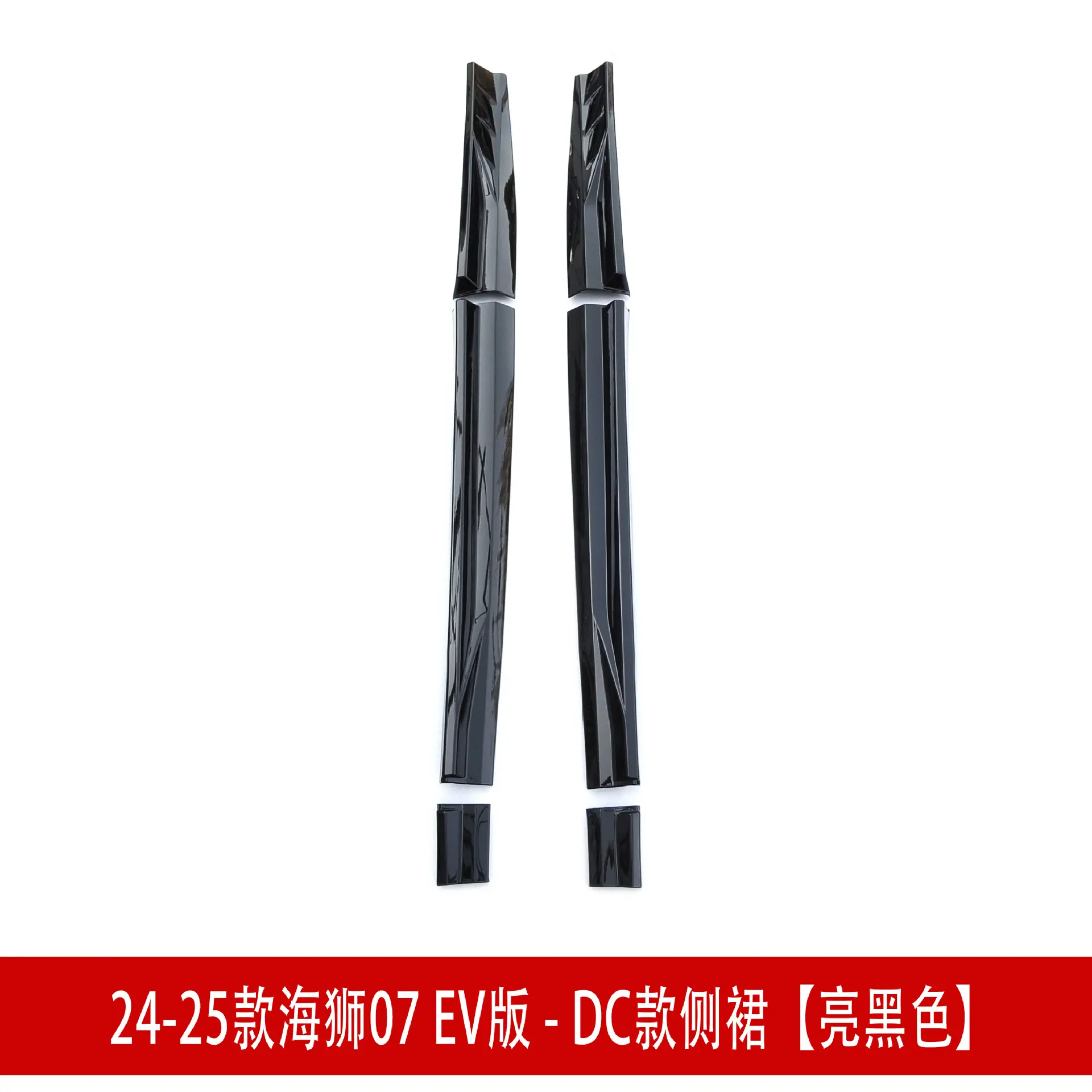 侧裙亮黑2322423.jpg