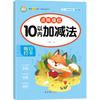 Caracteres chineses traçando livro vermelho jardim de infância jovem conexão ensino pré-escolar pinyin dot matrix prática esta criança prática diária