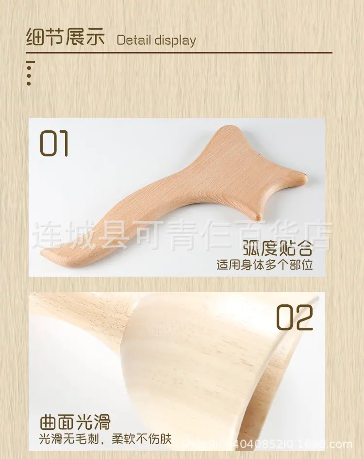木疗套装1_08.jpg