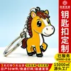Chaveiro de Metal Ano do Cavalo Processamento Artesanal Esmalte Imitação Lembranças de Viagem Feitas Sob Medida Chaveiro de Presente de Ano Novo Personalização