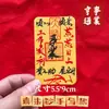 [One Shun Bai Shun] Método de libro ilustrado pintado a mano Shun Feng Shui obras pegatinas creativas accesorios gruesos para la parte trasera del teléfono móvil