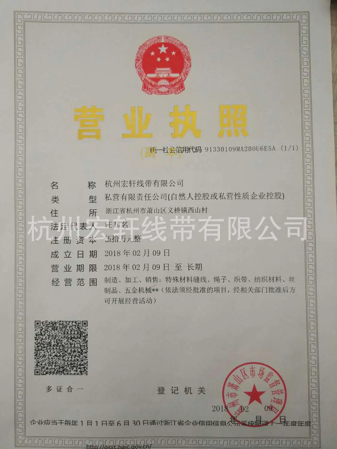 QQ图片20180814104251