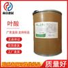 Ácido Fólico Grado Alimenticio 20 Kg/Caja Suplemento Nutricional Vitamina m Vitamina B9 Vitamina Bc Ácido Fólico