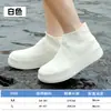 Cubrezapatos de Látex Impermeables Engrosados Antideslizantes Unisex Botas de Lluvia de Silicona para Exterior Portátiles Resistentes al Desgaste Cubrezapatos de Látex Impermeables