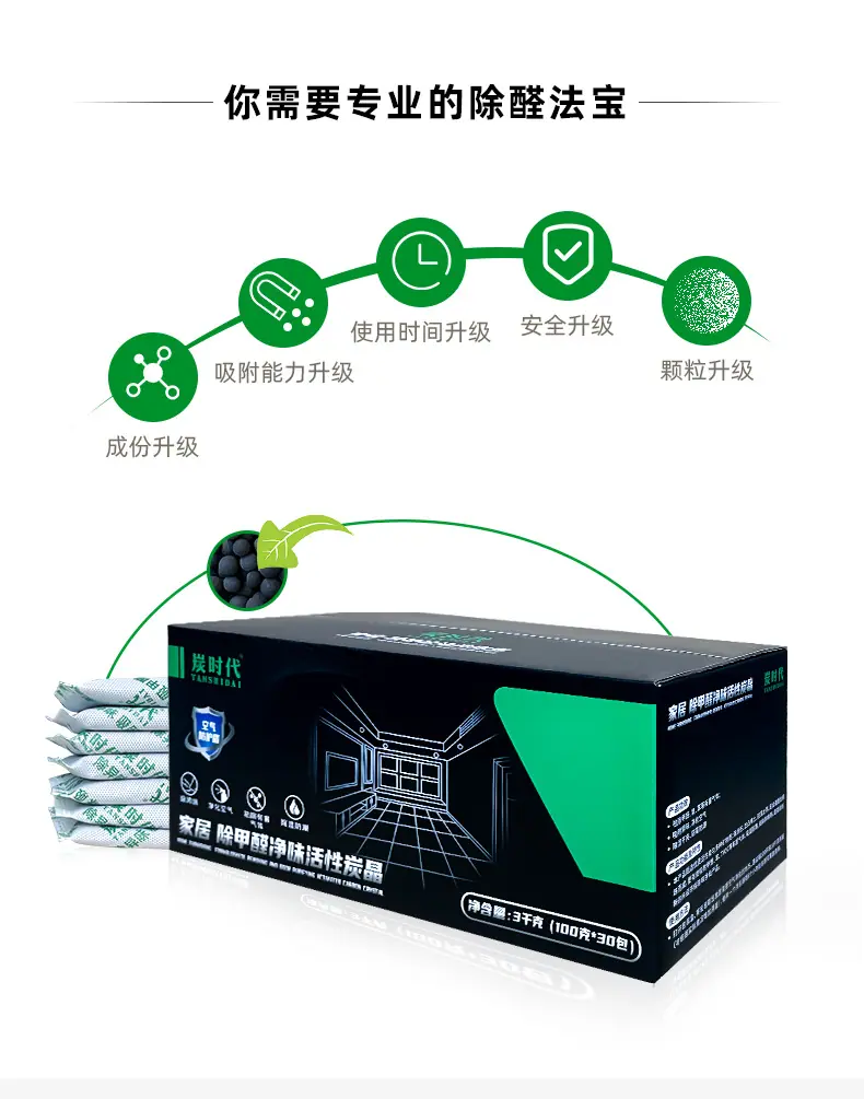 满印纳米矿晶炭包详情_05