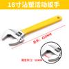 Llave Ajustable en Stock, Llave Ajustable Multifuncional de Plástico Aislante con Apertura Grande, Herramienta Llave Ajustable Aislada de 12 pulgadas