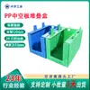 Cajas Apilables de Tablero Hueco de PP de Tianjin, Cajas de Plástico, Cajas de Rotación, Cajas de Embalaje Logístico Industrial Impermeables y a Prueba de Humedad, Fábrica de Origen