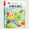 Lectura Literaria de Verano: 10 Libros Extracurriculares Imprescindibles para Segundo Grado, Primer Semestre - La Historia del Guisante Franz