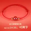 Cen 2026 Año del Caballo Año del Zodíaco Pulsera Tejida Terminada Tobillera de Hilo Rojo Arena Imperial Fortuna Pulsera de Hilo Rojo No se Desvanece