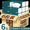 Los Nuevos Usuarios Obtienen Acceso Exclusivo a 6 Paquetes de Papel de Seda por Solo un Centavo, Papel Higiénico para el Hogar, Papel Higiénico y Bono para Principiantes