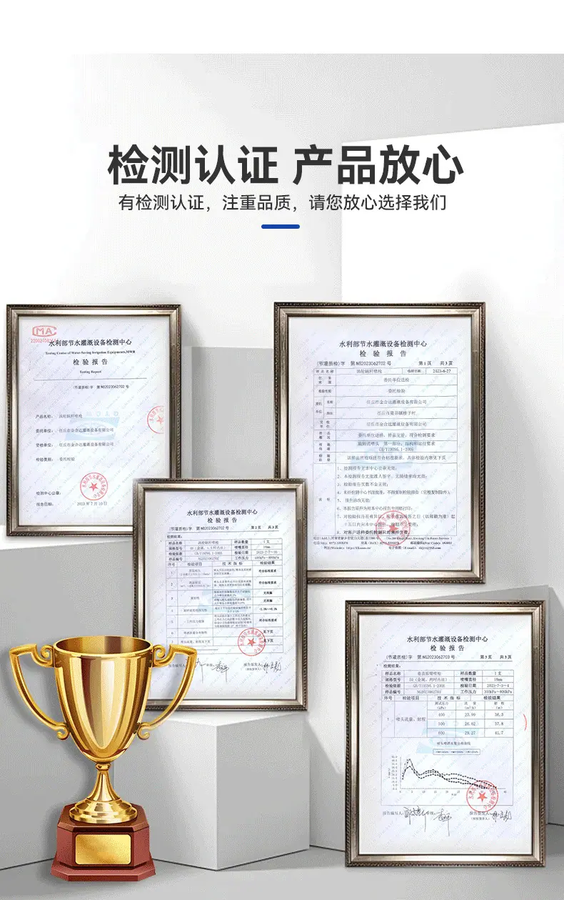 金合达灌溉设备23800-远帆3-套版_05.png