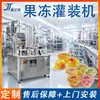 Máquina Llenadora Automática de Gelatina, Máquina Selladora para Tazas Pequeñas de Mascarilla, Loción Corporal, Exfoliante, Máquina Empaquetadora de Leche Condensada