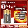 Pila Alcalina Nanfu No. 5 No. 7 Tamaño Grande. 9V. Fenglan No. 1. Batería Recargable de Níquel Metal Hidruro Lr6.Lr03 Excelente