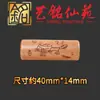 Sándalo Tallado Doble Agujero Dos Piezas Accesorio Cilíndrico Cuatro Vías DIY Colgante Hecho a Mano Accesorio Yiming Xianyuan Cultural y Artístico