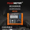 Huayi Peakmeter Testador de Resistência de Isolamento Ms5208 Megôhmetro Digital com Função Multímetro 2500V