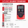 Multímetro Digital Mini Tarjeta Unilide Multímetro de Bolsillo Portátil Tipo Pantalón con Solapa Ut120C