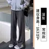 Pantalones de punto de pierna recta con abertura lateral de diseño estilo perezoso para mujer, otoño, punto suave y pegajoso, cintura alta, caída, casual, longitud hasta el suelo