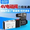 Válvula Solenoide 4V210-08 Dos Posiciones Cinco Vías 24V Válvula Direccional para Cilindro Válvula Eléctrica 220V Control Electromagnético Grupo de Válvulas Neumáticas