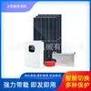 Gerador Fotovoltaico, Energia Solar, Conjunto Gerador Fotovoltaico Residencial de Pequena Escala, Fonte de Alimentação Off-Grid e Conectada à Rede, Sistema de Geração de Energia Solar