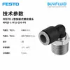 FESTO Conector roscado de conexión rápida tipo L NPQE-L-R12-Q10-P5 conexión de tubería industrial original