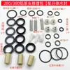 Hidrolavadora Tipo 280 380 Bomba de Cobre para Lavado de Autos Accesorios para Máquina de Lavado de Autos Kit de Reparación Bomba Gato Negro Panda Piezas de Desgaste