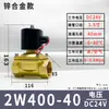 Válvula Solenoide Normalmente Fechada Aks Válvula de Água Interruptor de Cobre Válvula de Controle de Gás Válvula Solenoide 2W025-08 Ac220V