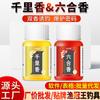Qianli incienso liuhexiang pesca pequeña medicina líquida señuelo alta concentración cebo de pesca material para nido aditivo aperitivo de pesca