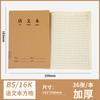 Cuaderno al por mayor B5, cuaderno de tareas para estudiantes de secundaria, composición incorrecta, práctica de inglés, libro de líneas de cuero de vaca, papelería de 16 K