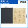 Papel de lija de la marca Eagle, 120#-2000#, papel de lija al agua de la marca Eagle para pulir automóviles, papel de lija al agua para pulir con carburo de silicio.