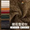 Tejido Jacquard de Chenilla Engrosado de 310g, Tejido de Poliéster Estampado y Teñido de Color Sólido para Juguetes, Cojines de Sofá y Tapicería de Sillas