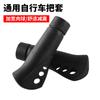Cubierta de Goma para Manillar de Bicicleta Antideslizante Resistente al Desgaste Manillar de Goma para Bicicleta de Montaña de una y Doble Vía Equipo para Ciclismo de Bicicleta de Piñón Fijo