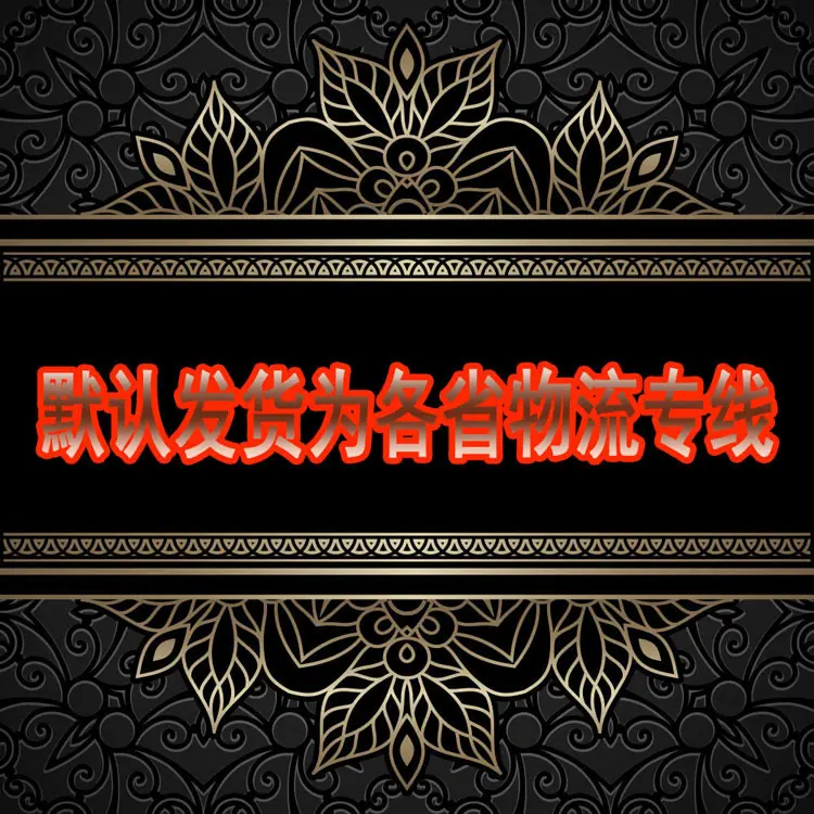 发货物流提示
