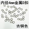 Fábrica de fivelas mini em forma de D de metal de 4 mm atacado acessórios de fivela para brinquedos BJD roupas de boneca cartoon