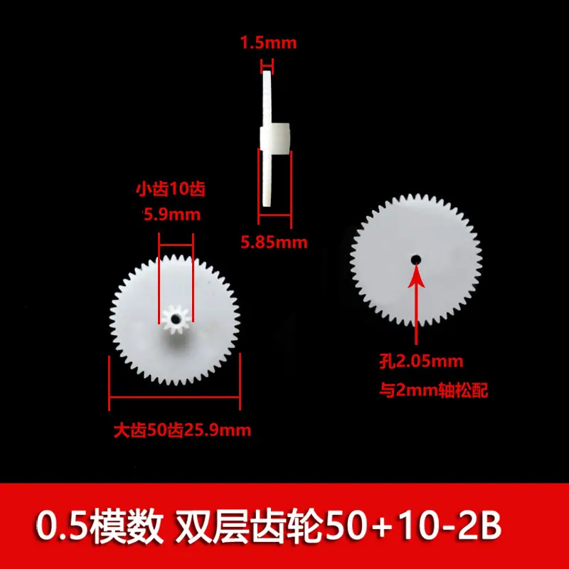 双层50-10-2b-5