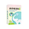 Parche Nasal de Artemisa Transpirable Calentador Humectante Calmante Nasal Parche Especial para Niños Alivio de la Congestión Nasal Parche para Respirar de Niños Venta Caliente Al Por Mayor y Dropshipping