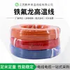 Cable FF46 estañado de alta temperatura 0.12/0.2/0.3 cuadrado bobina de inducción de tierra cable de teflón de alta temperatura