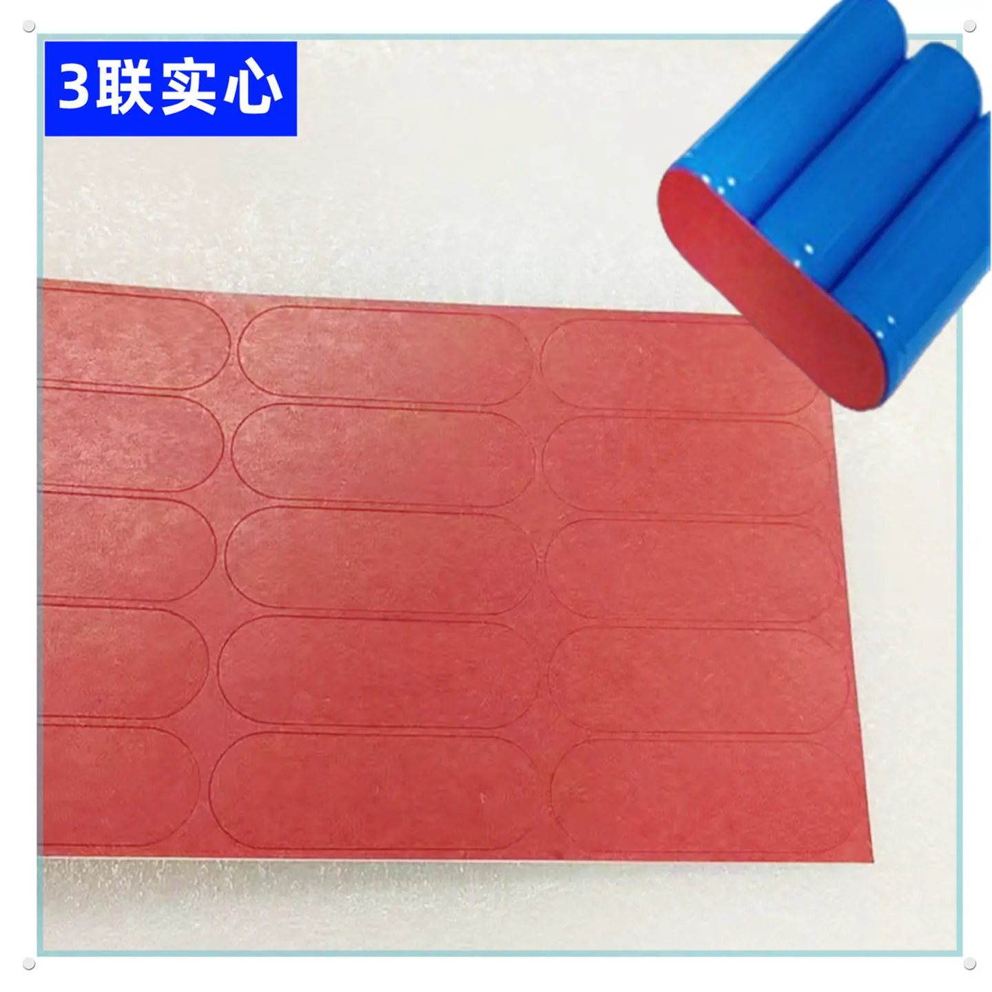 3联实心_副本_副本2