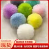 Venta Directa de Fábrica Colgante de Bola de Pelo de Conejo Sintético Accesorios para Mascotas Materiales para Juguetes Colgante para Bolso Llavero Bola Redonda