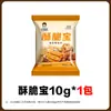 Cada Lar Crispy Treasure Massa Crocante Rosquinha Frita Fofa Fermento para Massa Frita Fofa Fermento em Pó Rosquinha Frita Caseira Churros 10g