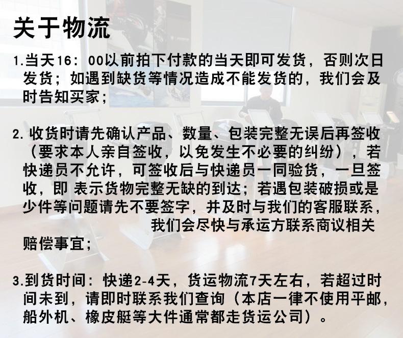 须知