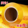Rollo Grande de Película Adherente de PVC Desechable para Hogar, Cocina, Salón de Belleza, Comercial, Supermercado, Fruta, Refrigerado, Grado Alimenticio Fresco