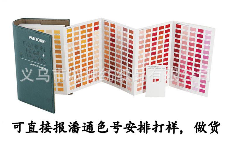 潘通色号.jpg