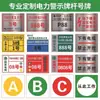 Placa de Identificação de Poste de Energia, Placa Magnética Refletiva de Alumínio, Placa de Corrosão de Aço Inoxidável de PVC, Placa de Sequência de Fase, Placa de Advertência, Placa de Identificação
