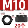 Tuerca de seguridad de acero inoxidable 304 negra, tapa hexagonal de nylon anti-deslizante para tornillo M4M5M6M8M10