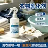 Emulsionante de tela no iónico, potente removedor de manchas de aceite, penetrante de tela para eliminar manchas difíciles, amarilleamiento y manchas de moho, para uso doméstico