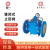 Válvula de retención Shanghai Lianggong 300X-16Q de cierre lento para molienda de bolas de hierro fundido, DN50/80/100