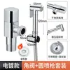 Juego de Bidé Gris Pistola con Válvula de Ángulo para Inodoro de Agua Fría y Caliente, Pistola de Chorro Potenciadora de Presión, Arandela para Grifo, Válvula de Ángulo para Ducha de Bidé